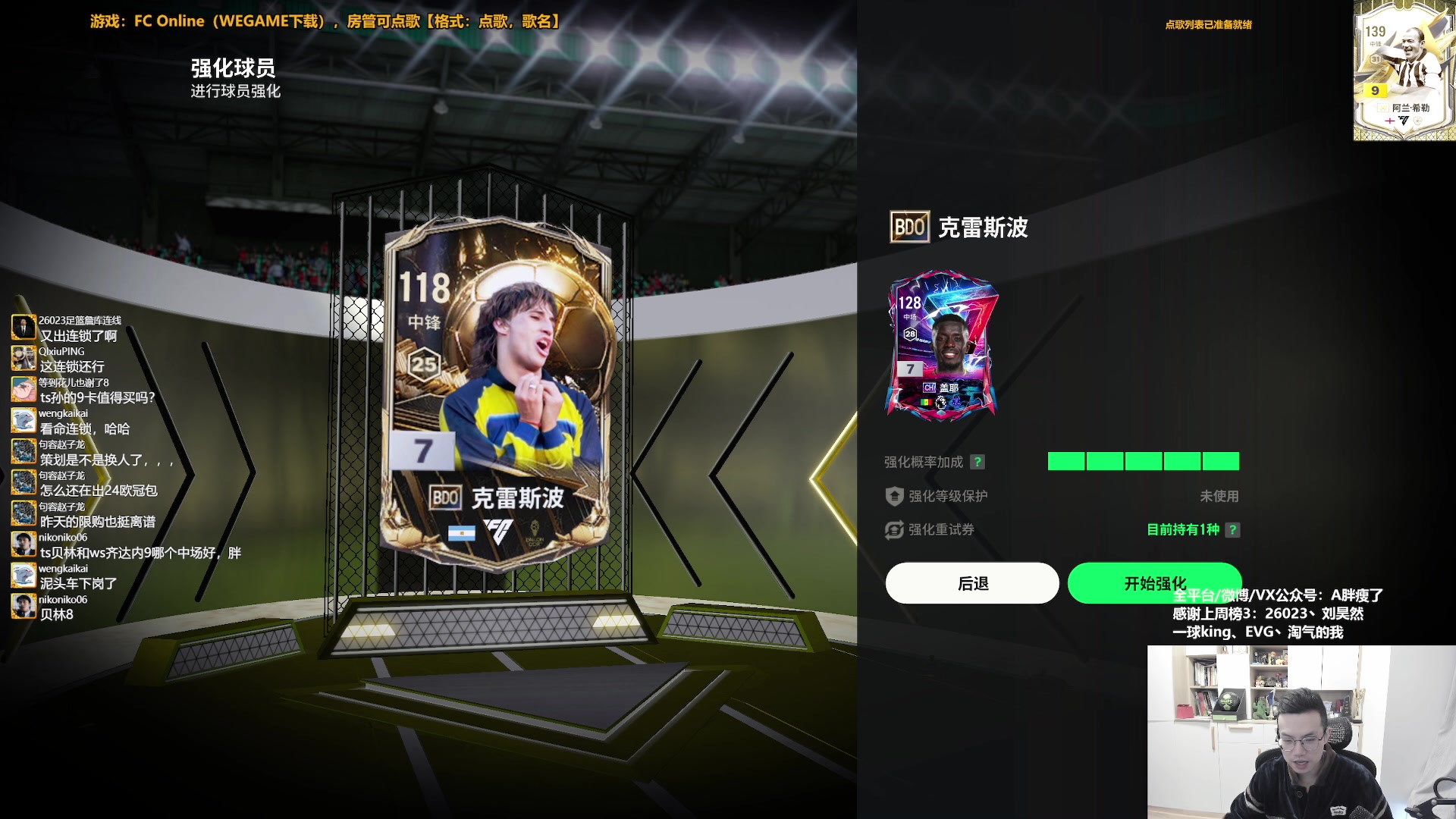 【2025-11-19 10点场】A胖瘦了：A胖~开卡/合卡/踢球