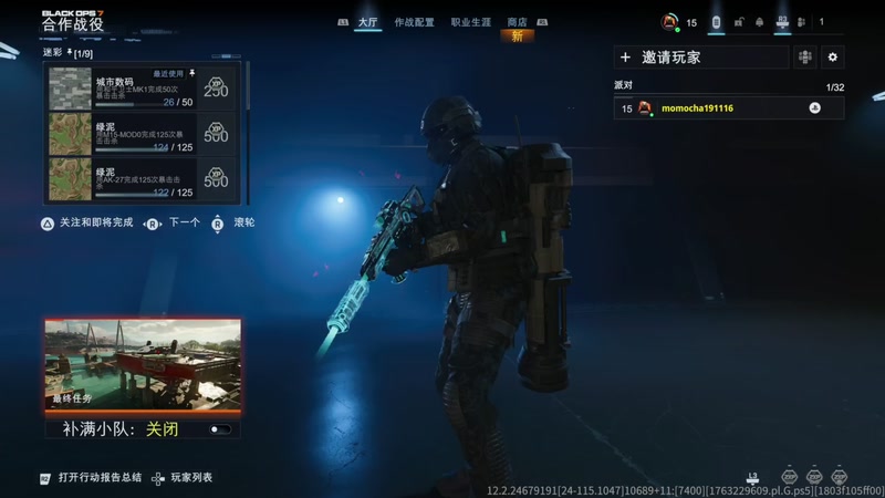 【2025-11-17 15点场】京北老沫：使命召唤黑色行动7 -合作模式肝枪肝等级