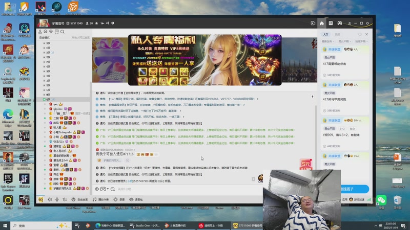 【2025-11-19 23点场】驴酱的冯雨大王：比赛加油，继续训练