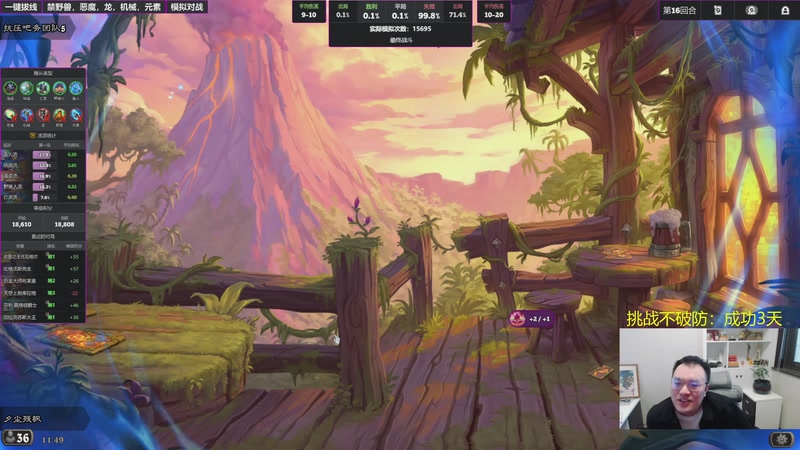 【2025-11-19 11点场】夕尘残枫：胖枫：哥们就是命好！