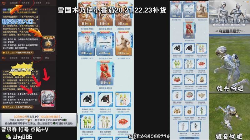 【2025-11-19 01点场】智慧刚丶：集市上新，小番茄木乃伊雪国返场