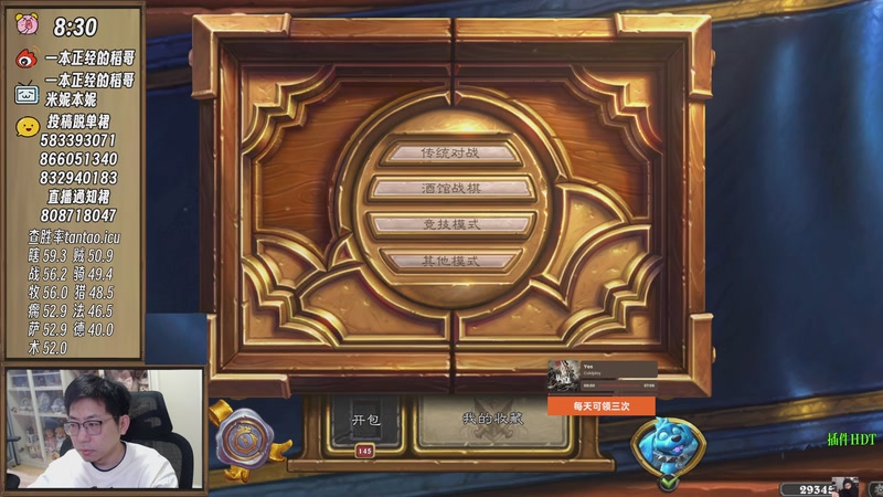 【2025-11-19 08点场】一本正经的稻哥：稻：早起全对竞技场✌️