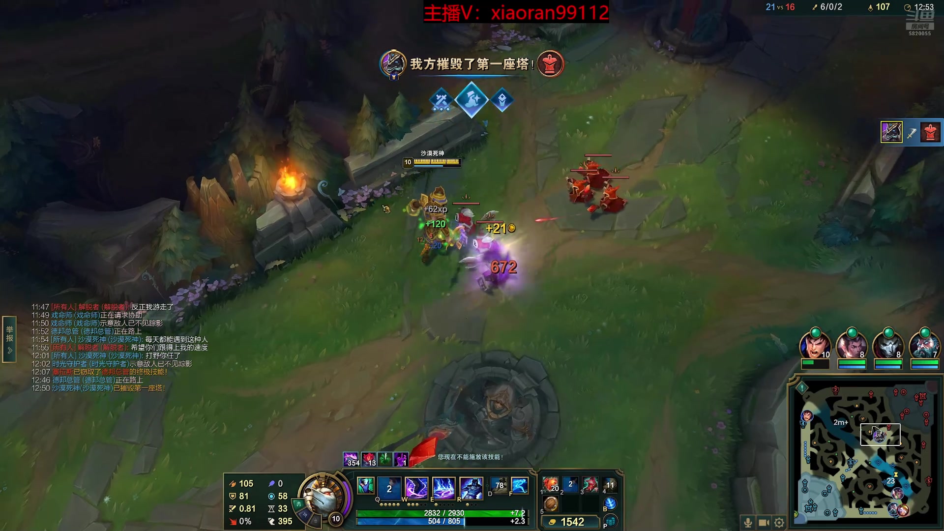 【2025-11-19 01点场】Dy丶小然：刺客流狗头 沉浸式发育！！