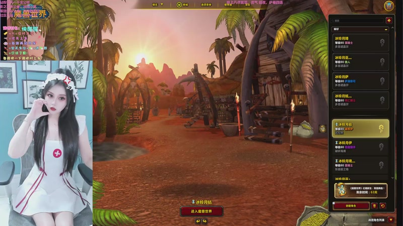 【2025-11-18 20点场】冰铃丶丶：冰铃：军团各种职业坐骑