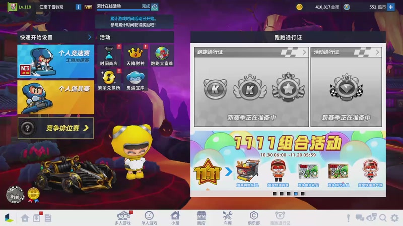 【2025-11-19 21点场】跑跑卡丁车小牧：~~职业对抗赛~~