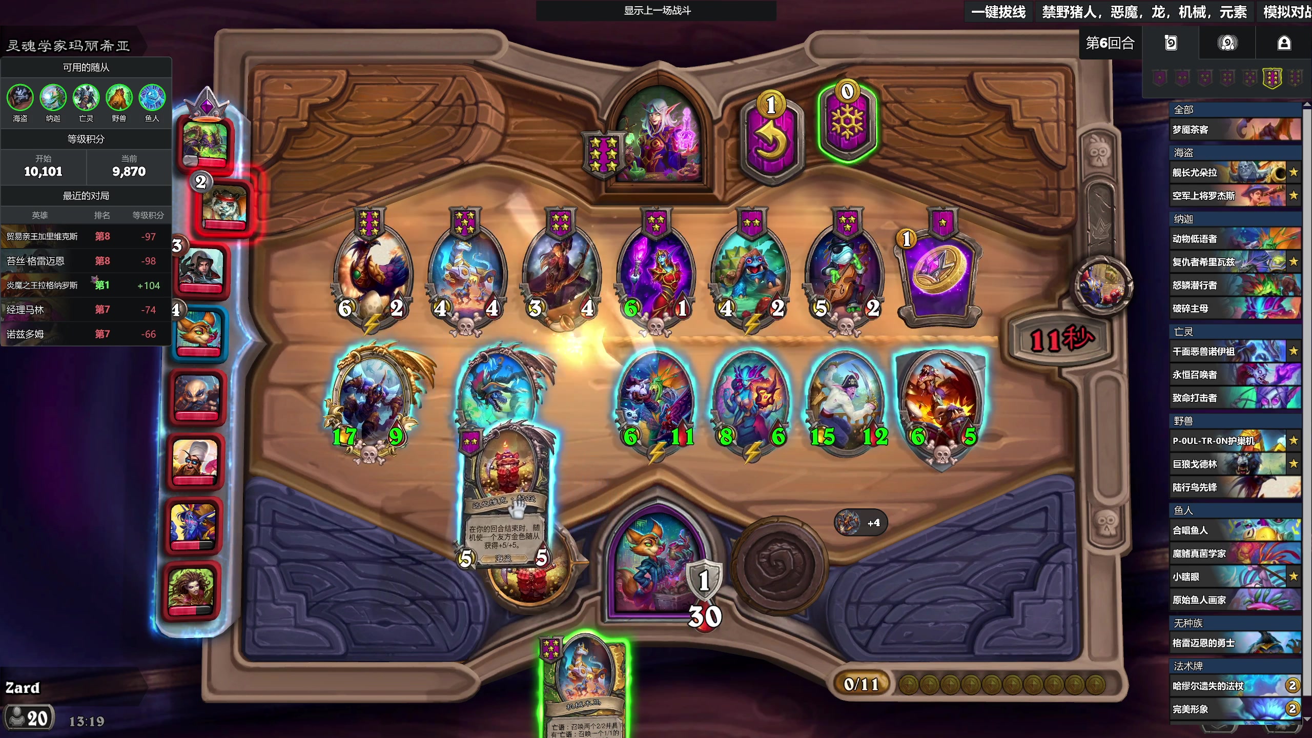 【2025-11-19 12点场】zard1991：zado1991-chill dude