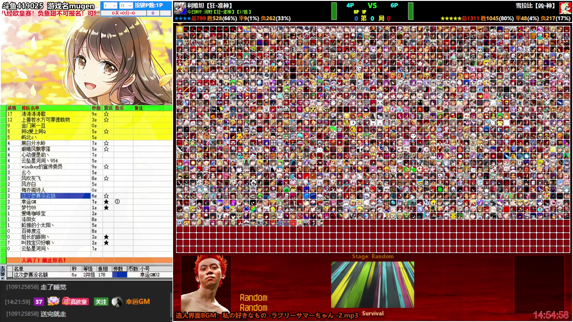 【2025-11-18 14点场】windkey:★好看又好玩★千人mugen大乱斗时间！