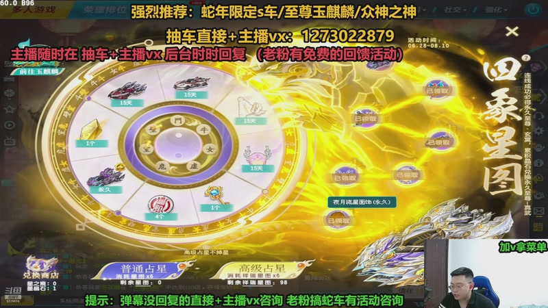 【2025-11-19 21点场】圆梦大师丶秦珂：直播中：秦亏亏回馈粉丝现场活动