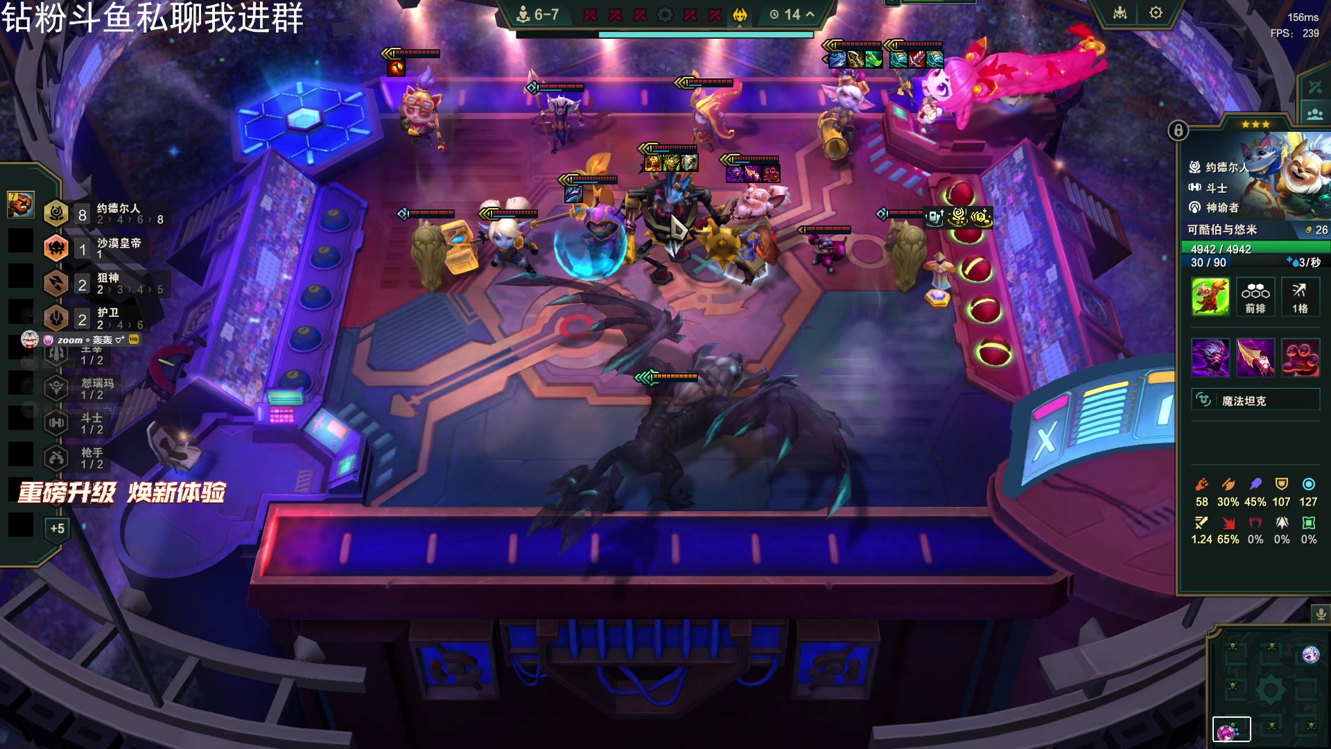 【2025-11-19 19点场】石大壮zz：今晚云顶新赛季