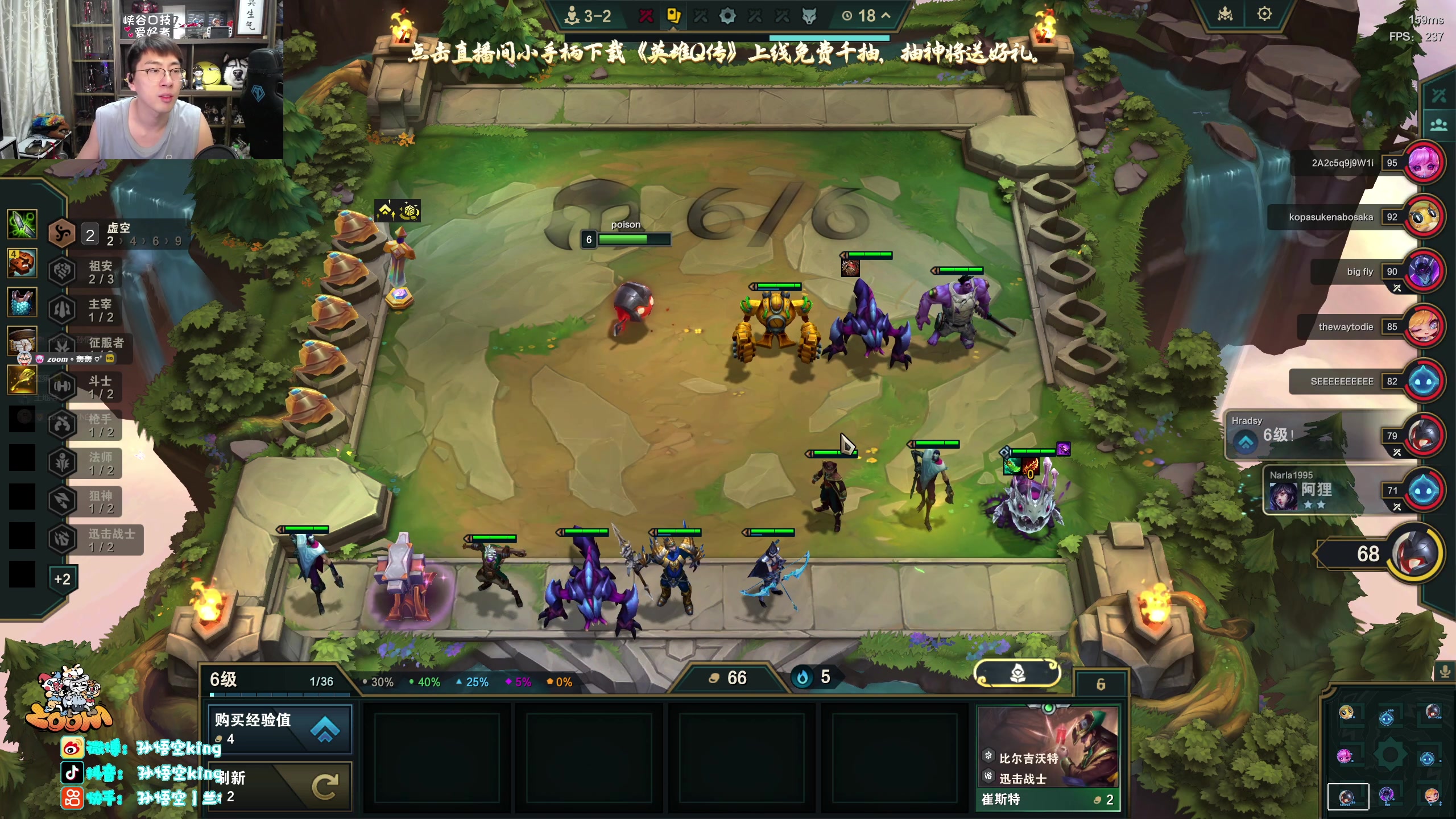 【2025-11-19 19点场】孙悟空丨兰林汉：来了，新版云顶！