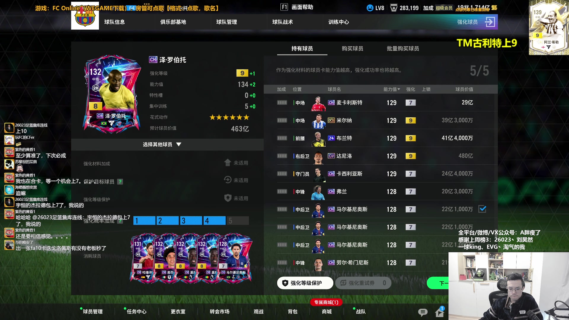 【2025-11-19 14点场】A胖瘦了：A胖~开卡/合卡/踢球