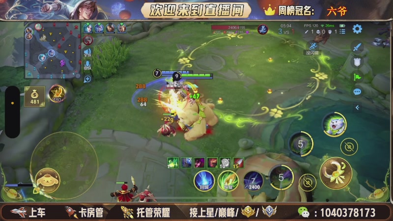 【2025-11-19 02点场】狗蛋吖丶：全分段有位置，老板请上车