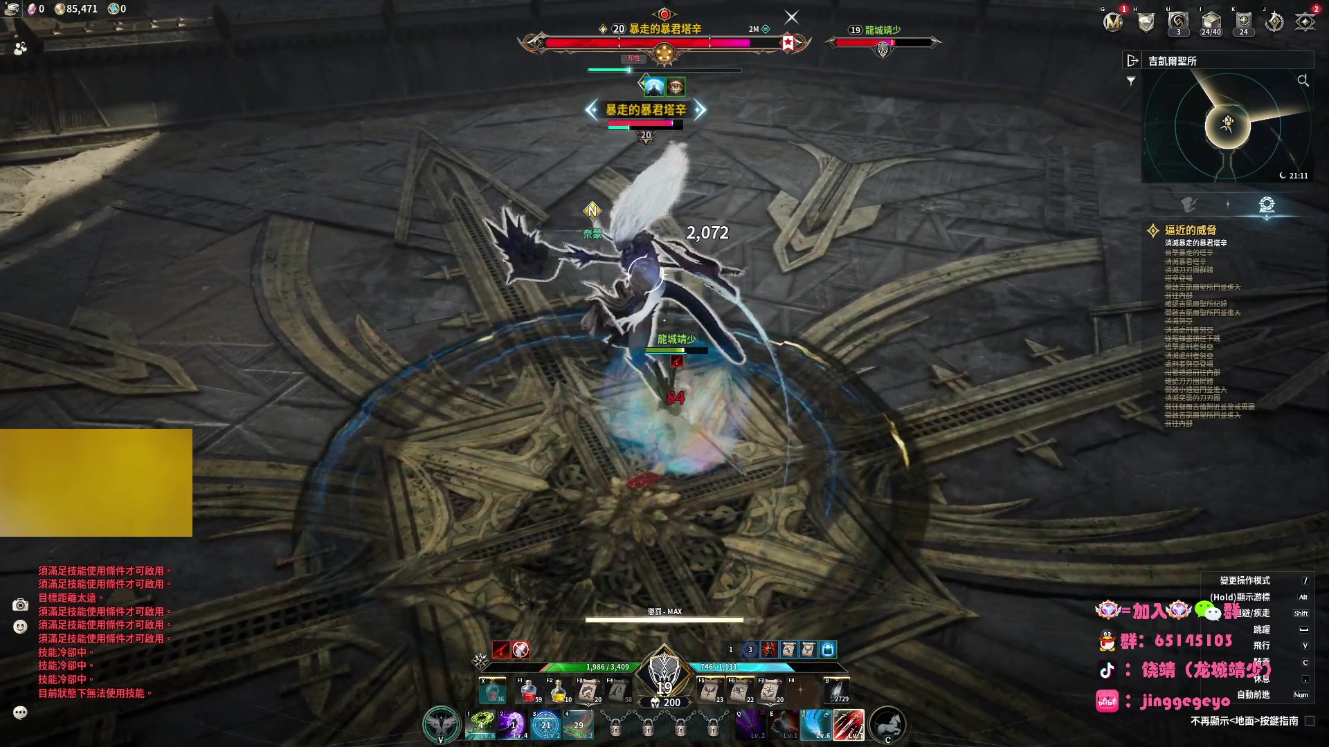 【2025-11-19 00点场】龙城靖少：监狱顶护，把兜底