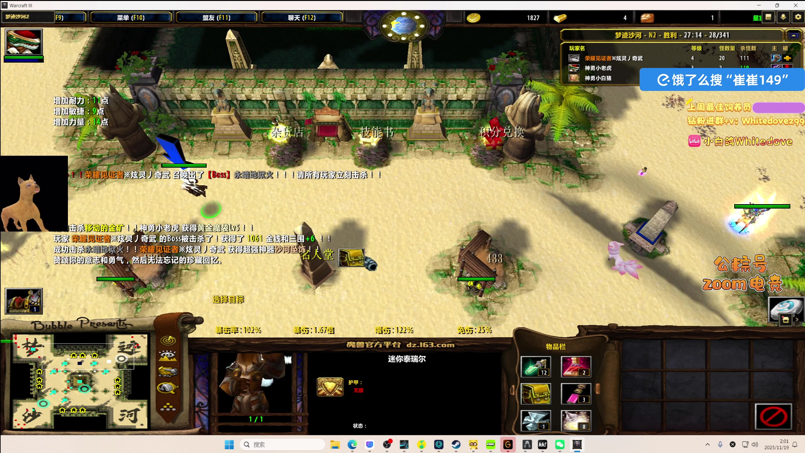 【2025-11-19 01点场】小白鸽WhiteDove：【小白鸽】 宝宝们 集合！