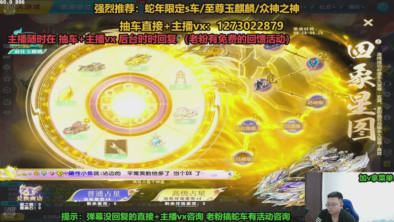 【2025-11-18 22点场】圆梦大师丶秦珂：直播中：秦亏亏回馈粉丝现场活动