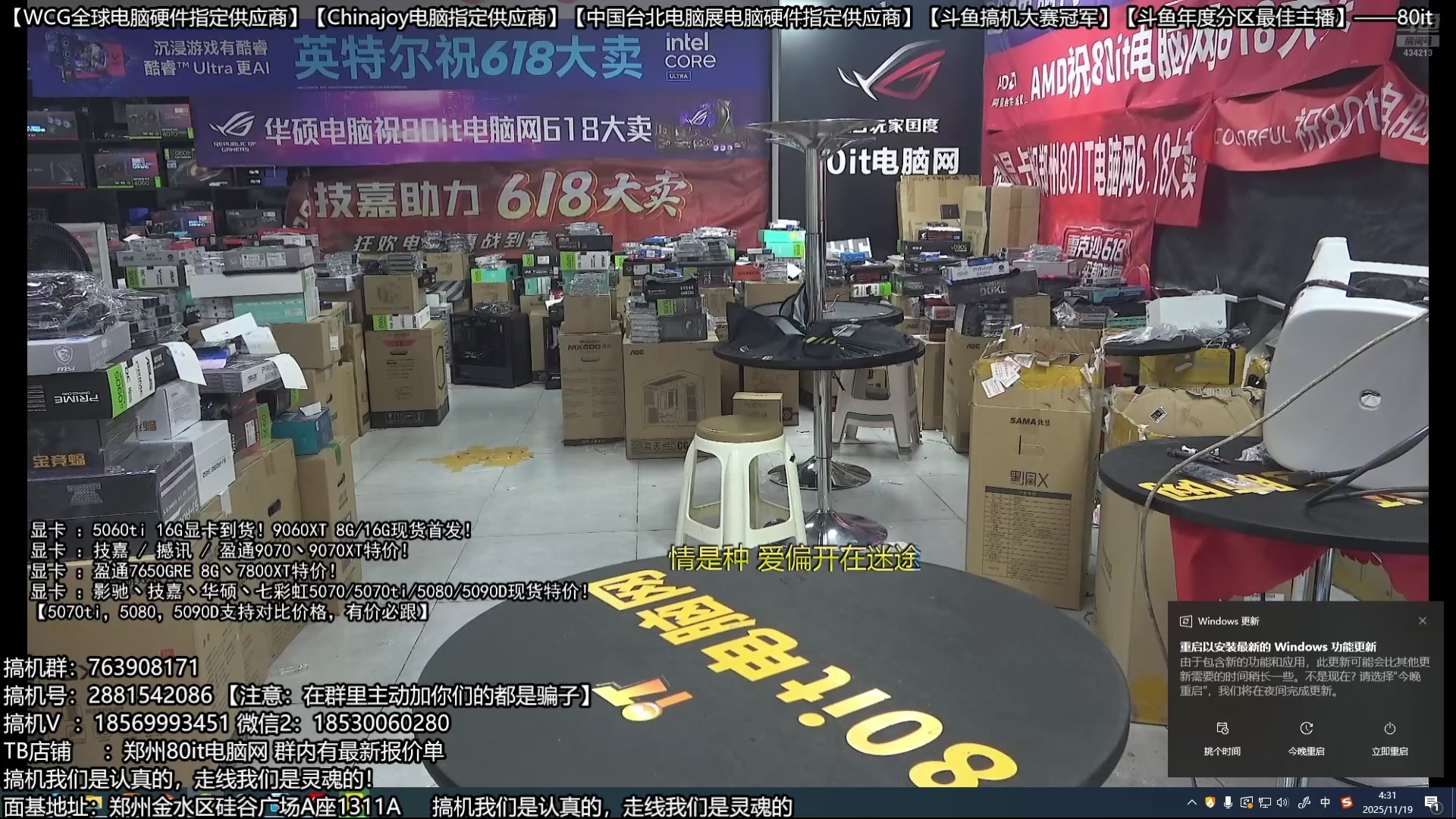 【2025-11-19 03点场】80it电脑网：郑州80it：双11电脑活动开启
