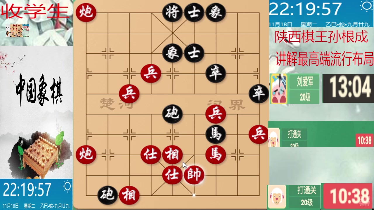 【2025-11-18 21点场】日月轮回888：巅峰布局全能大师