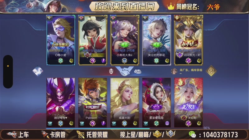 【2025-11-18 22点场】狗蛋吖丶：全分段有位置，老板请上车