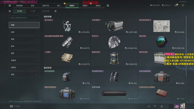 【2025-11-15 20点场】彭皮皮丶：大兵扫码扶贫！