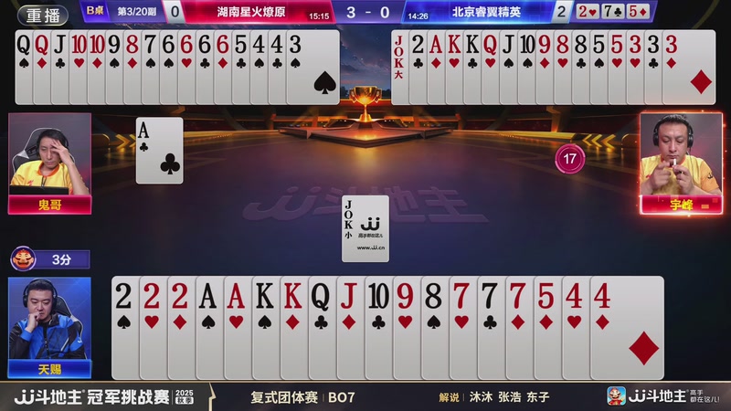【2025-11-19 08点场】JJ斗地主官方：精彩赛事回顾！
