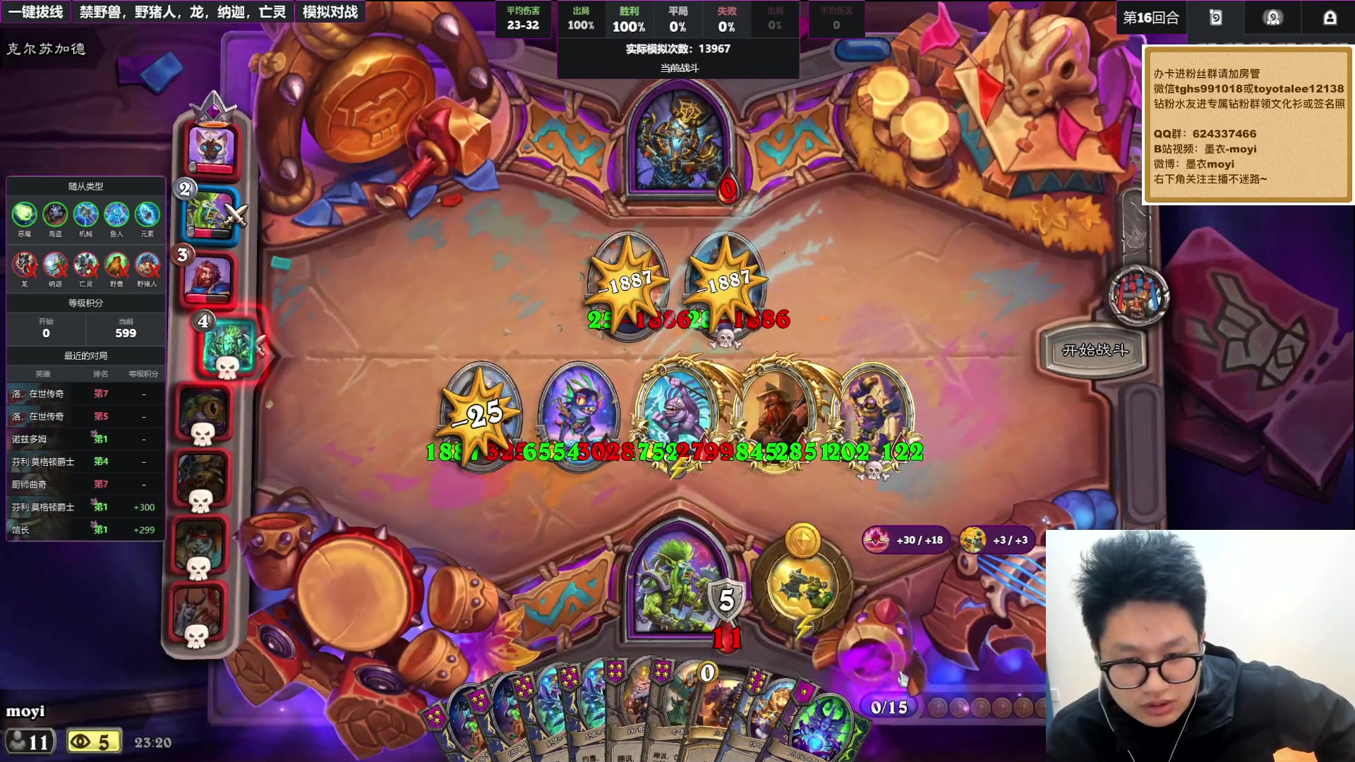 【2025-11-18 22点场】墨衣moyi：今天欧服适应延迟