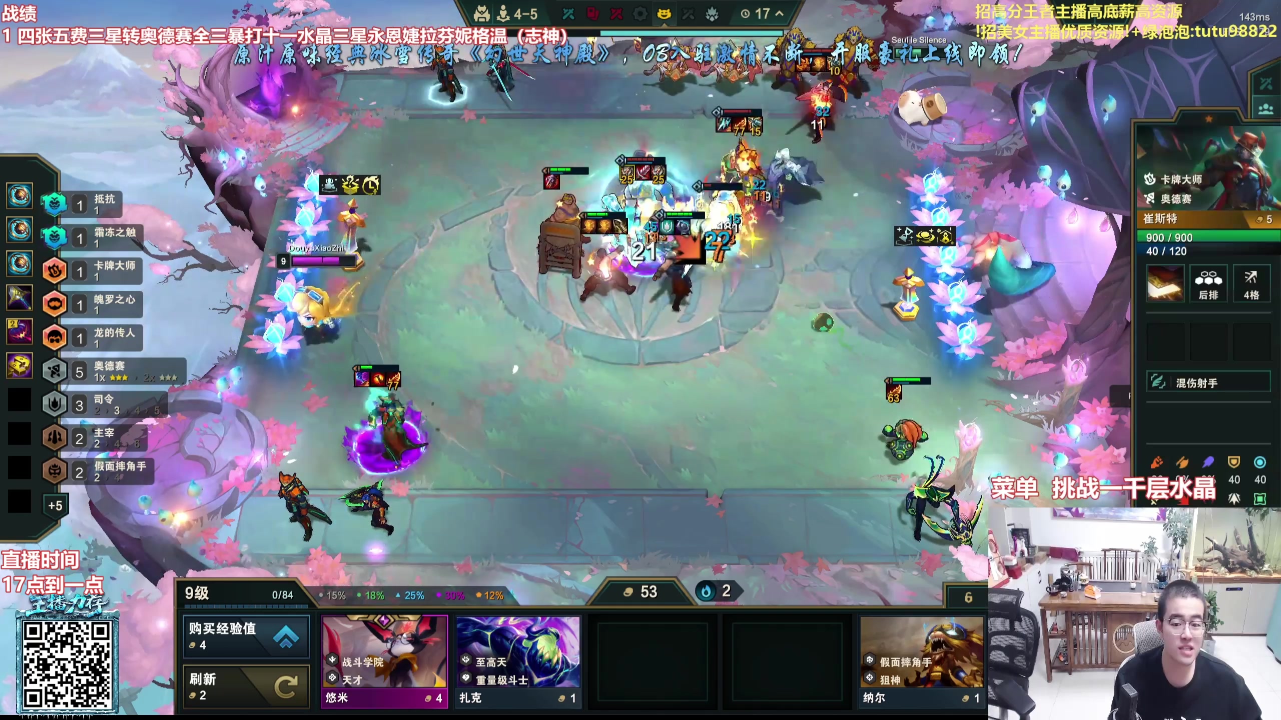 【2025-11-19 01点场】山东棋王弈哥：等待新赛季！！