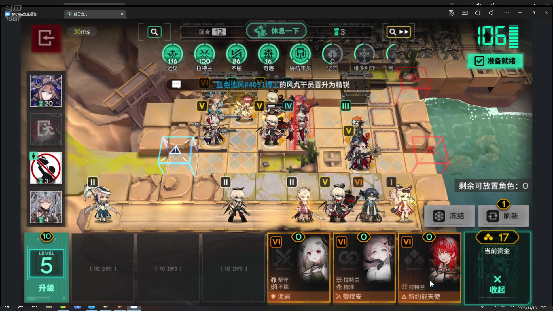 【2025-11-18 22点场】蓝色追风丶：【战场兄弟】继续潘德！