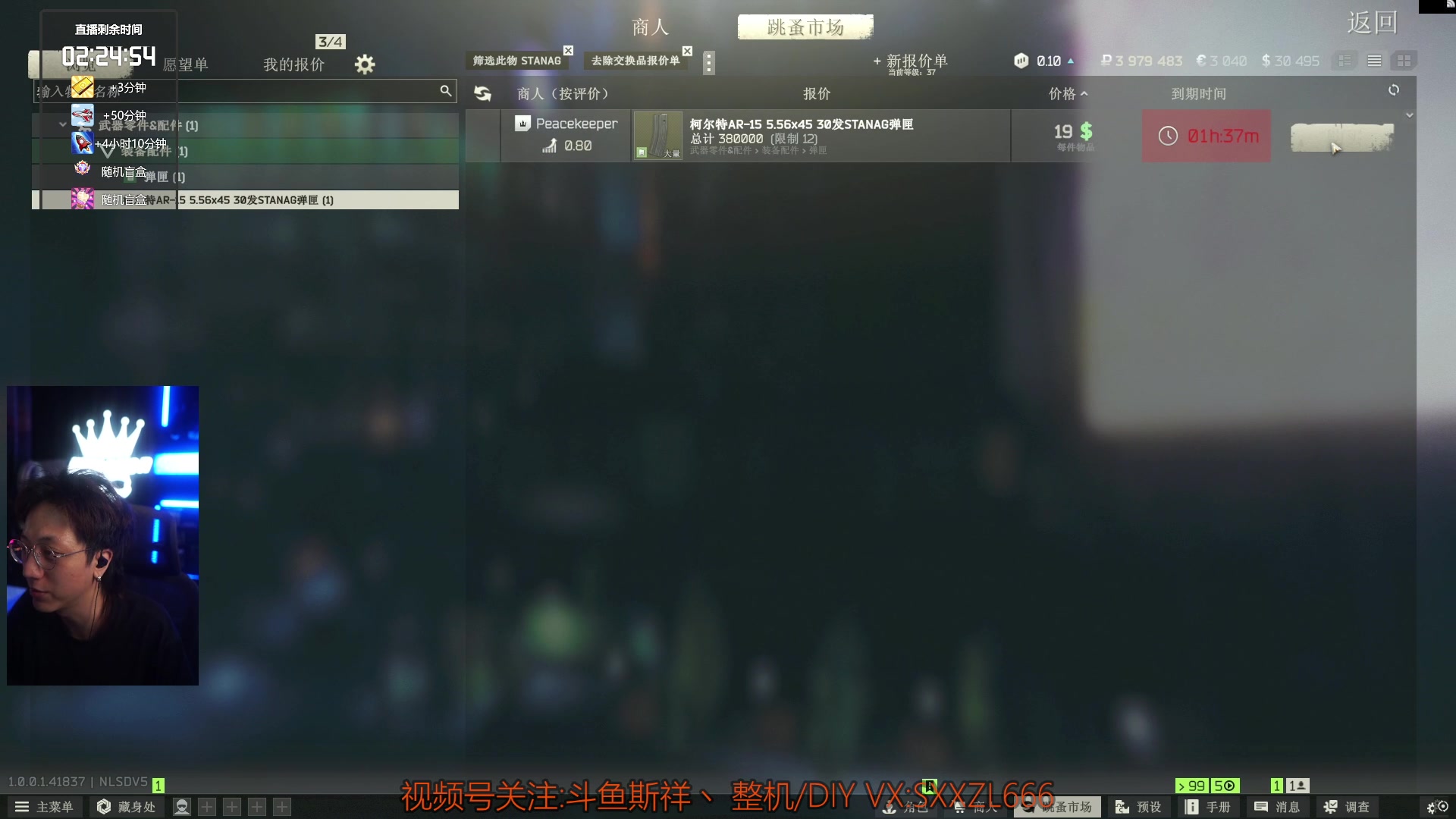 【2025-11-19 17点场】斯祥丶：L36|speedrun冲击世界第一！！