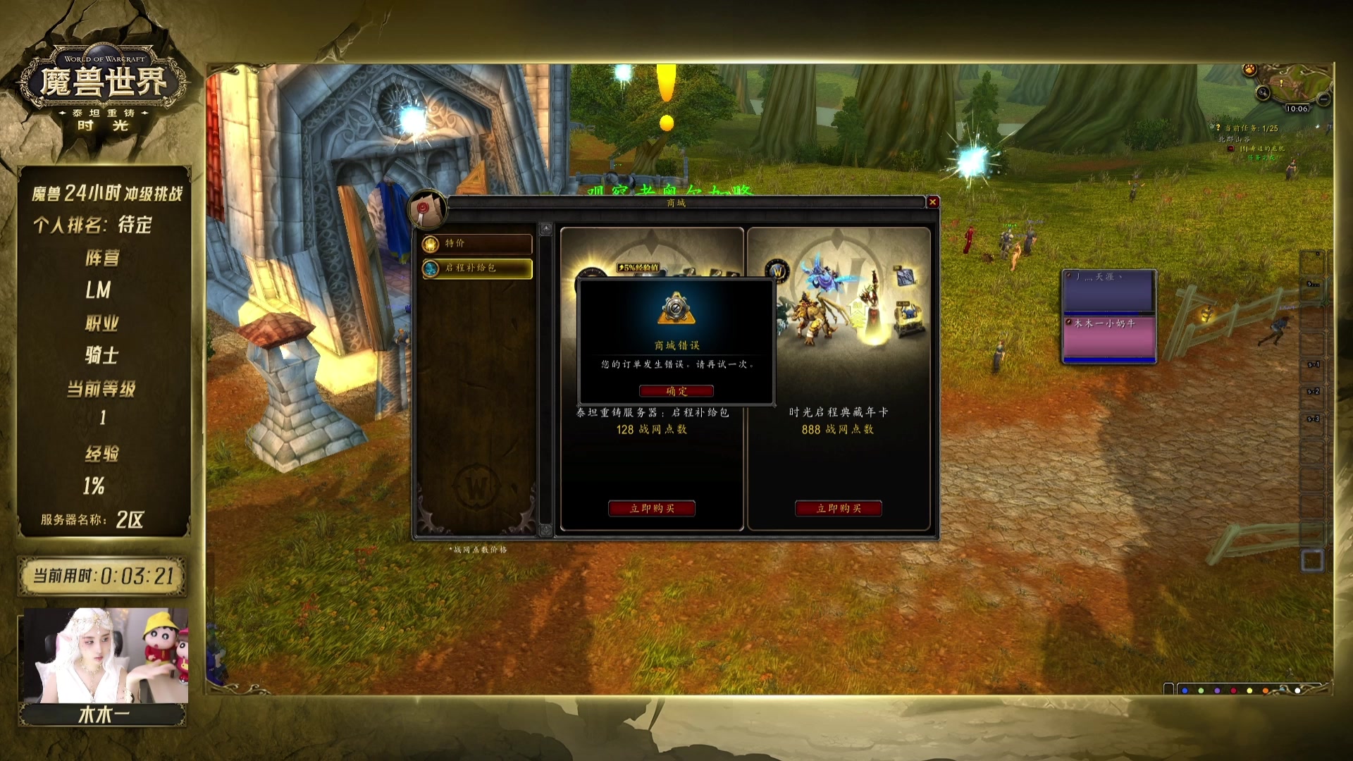 【2025-11-18 09点场】兮兮就是木木一：时光服在2区LM