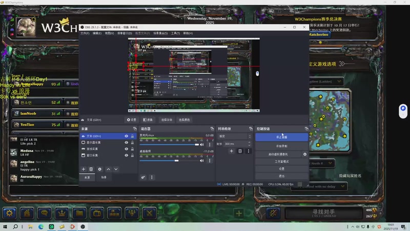 【2025-11-19 19点场】iameer0：【直播】7点直播古树杯