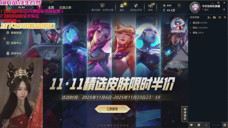 【2025-11-19 16点场】白菇凉：大白白：今天有双倍呢