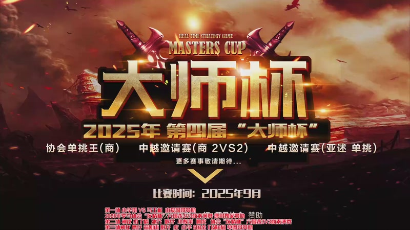 【2025-11-18 18点场】罗马协会：罗马协会直播