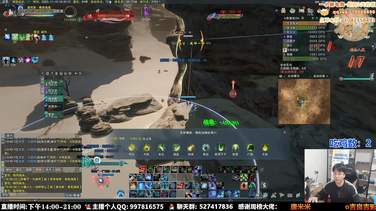 【2025-11-19 02点场】As童话话话：来看看十二年的唐门玩家能否吃到鸡？