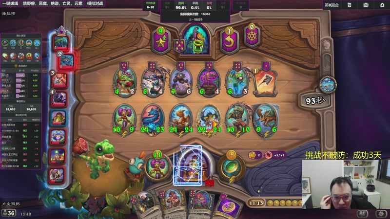 【2025-11-19 15点场】夕尘残枫：胖枫：哥们就是命好！