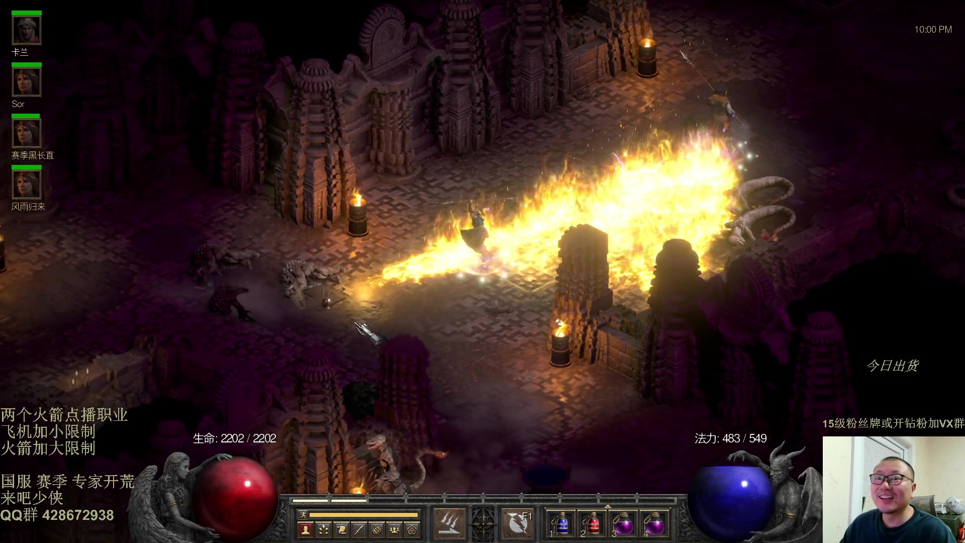 【2025-11-18 21点场】英雄吕布：暗黑2 战网专家 开荒