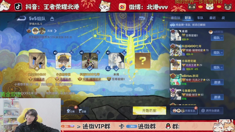 【2025-11-18 21点场】北港ovo:晚上好！！！ 10267847