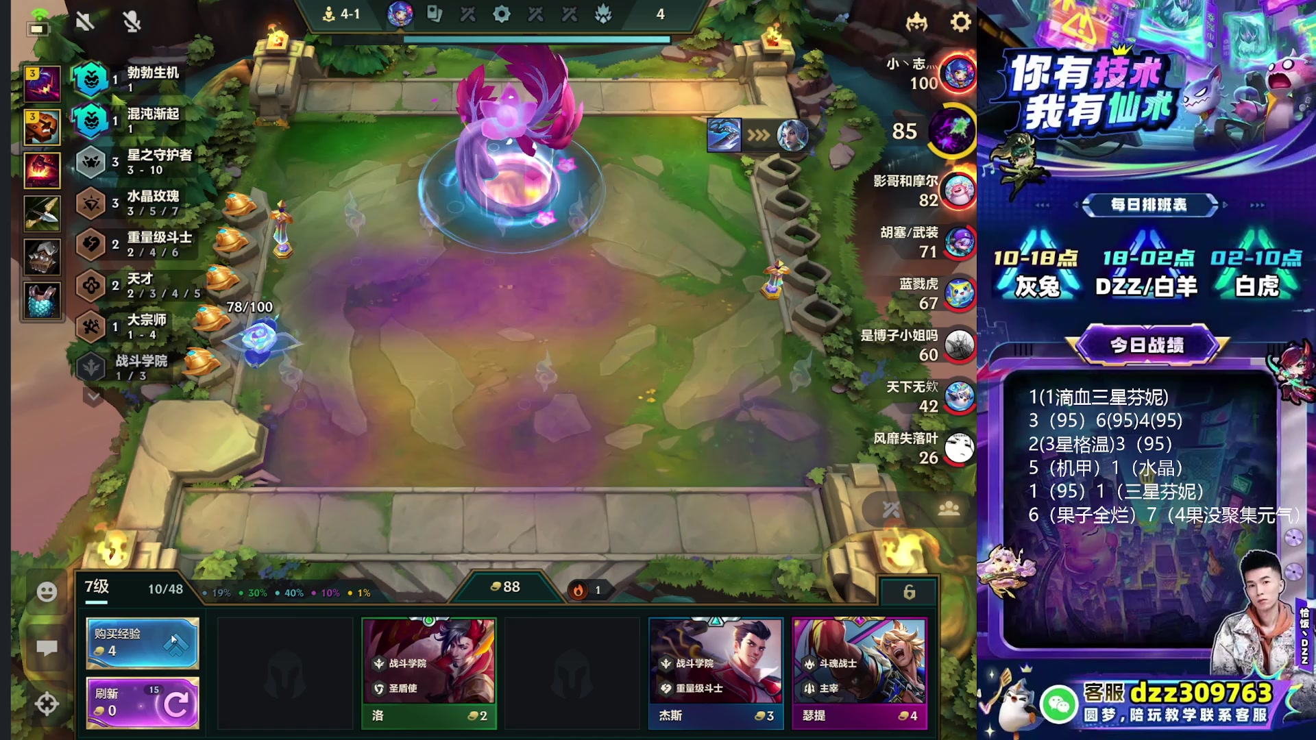 【2025-11-19 00点场】恰饭丶DZZ：赛季末冲个1800分