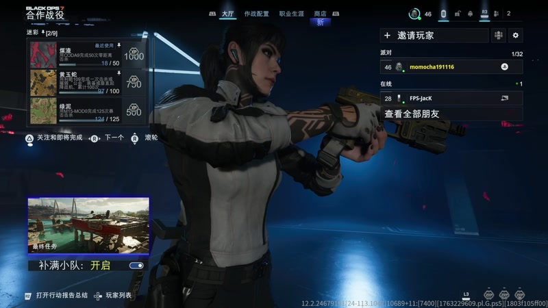 【2025-11-16 22点场】京北老沫：使命召唤黑色行动7 -合作模式肝枪肝等级