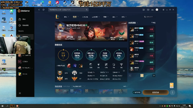 【2025-11-19 16点场】地球胖丶驴酱：LOL环节！！！！ 2057760