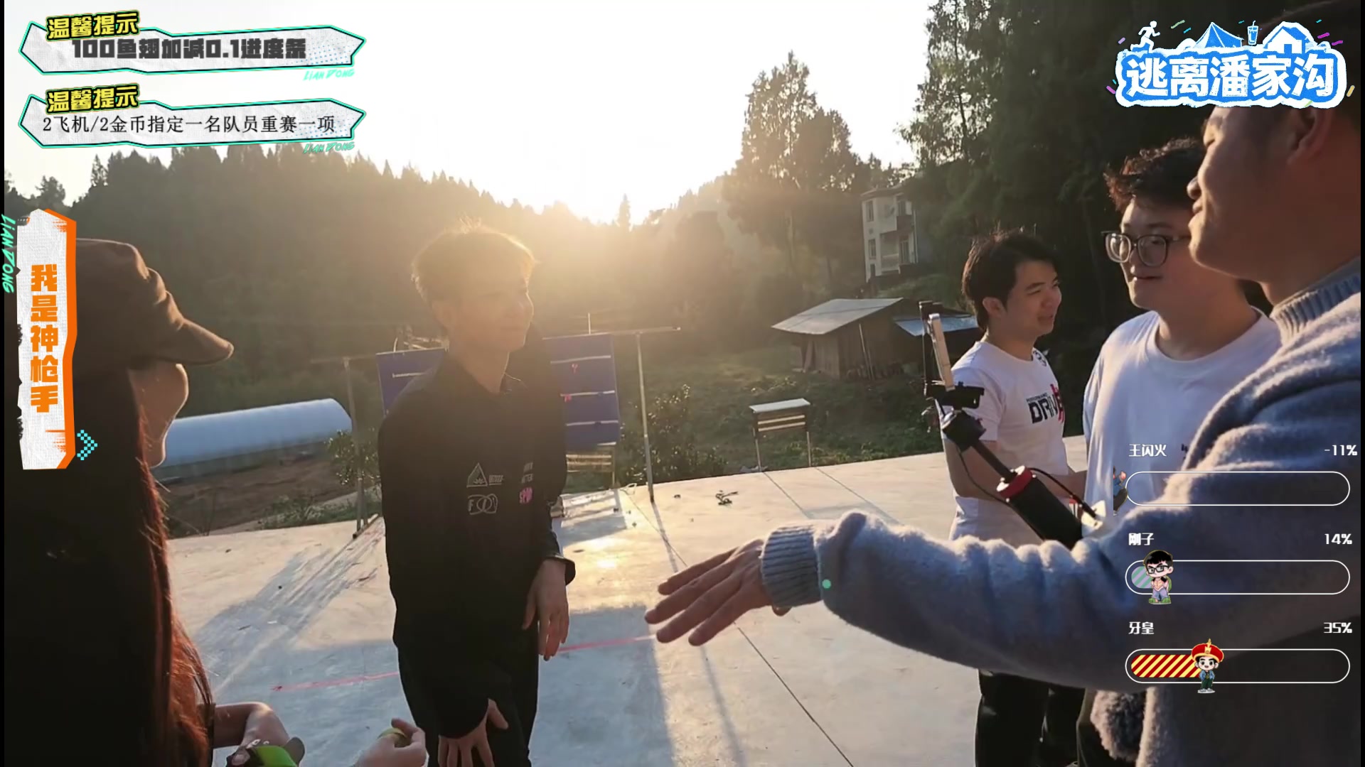 【2025-11-19 16点场】南波儿大魔王丶：户外团播-逃离潘家沟Day2