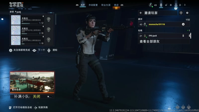 【2025-11-16 20点场】京北老沫：使命召唤黑色行动7 -合作模式肝枪肝等级