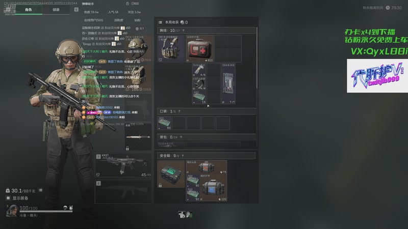 【2025-11-19 10点场】天下大同丨晴天：快乐游戏开心33