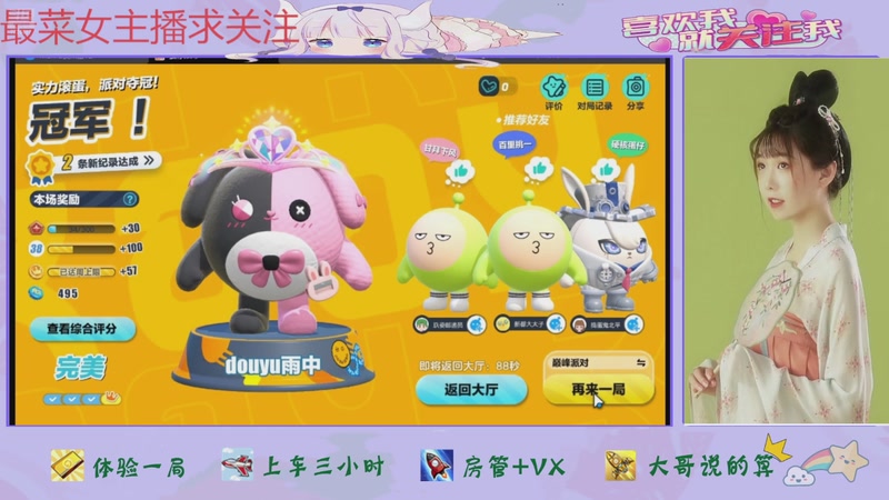 【2025-11-19 07点场】停留在雨中Cium：蛋仔派对来了哦