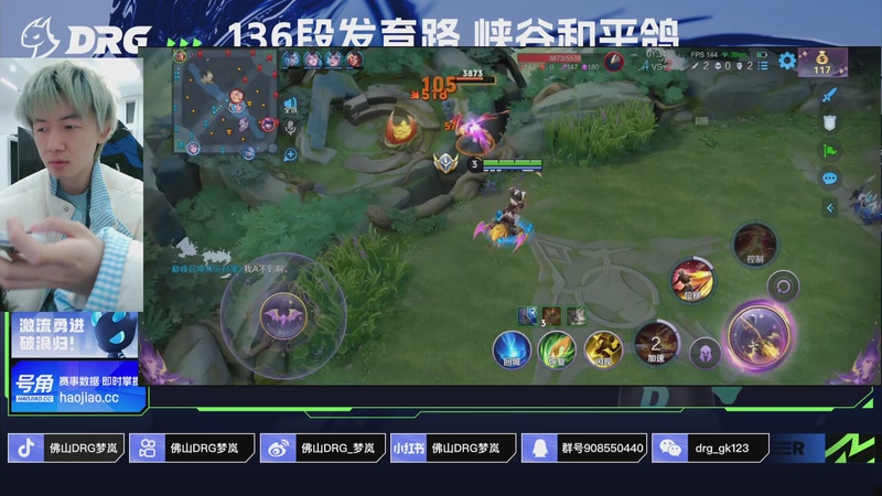 【2025-11-19 21点场】佛山DRG梦岚：2300冲冲冲