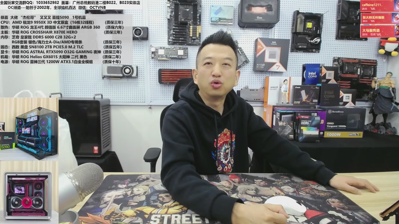 【2025-11-19 13点场】OC频道包大人：U9 290K PLUS 上新