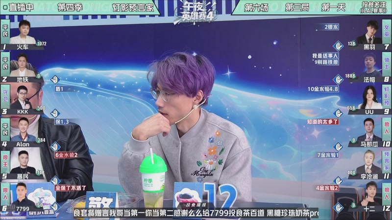 【2025-11-19 02点场】EA丶老狼：争霸赛，需要投食！