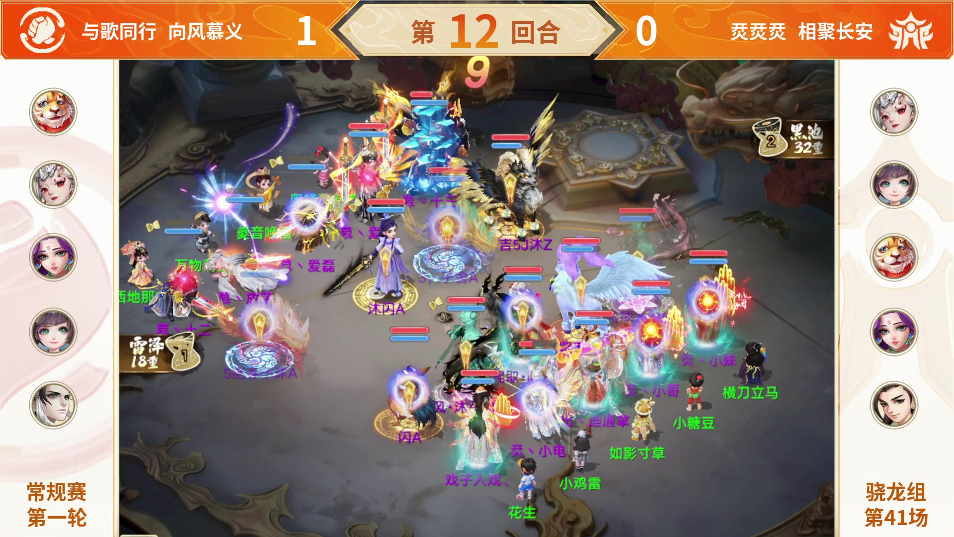 【2025-11-19 17点场】网易大话手游：《大话西游》手游群雄巅峰赛S10常规赛