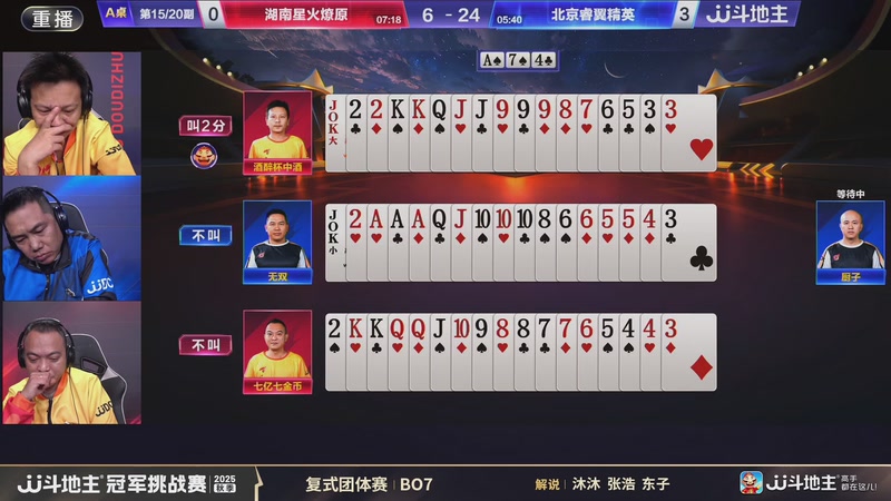 【2025-11-19 12点场】JJ斗地主官方：精彩赛事回顾！