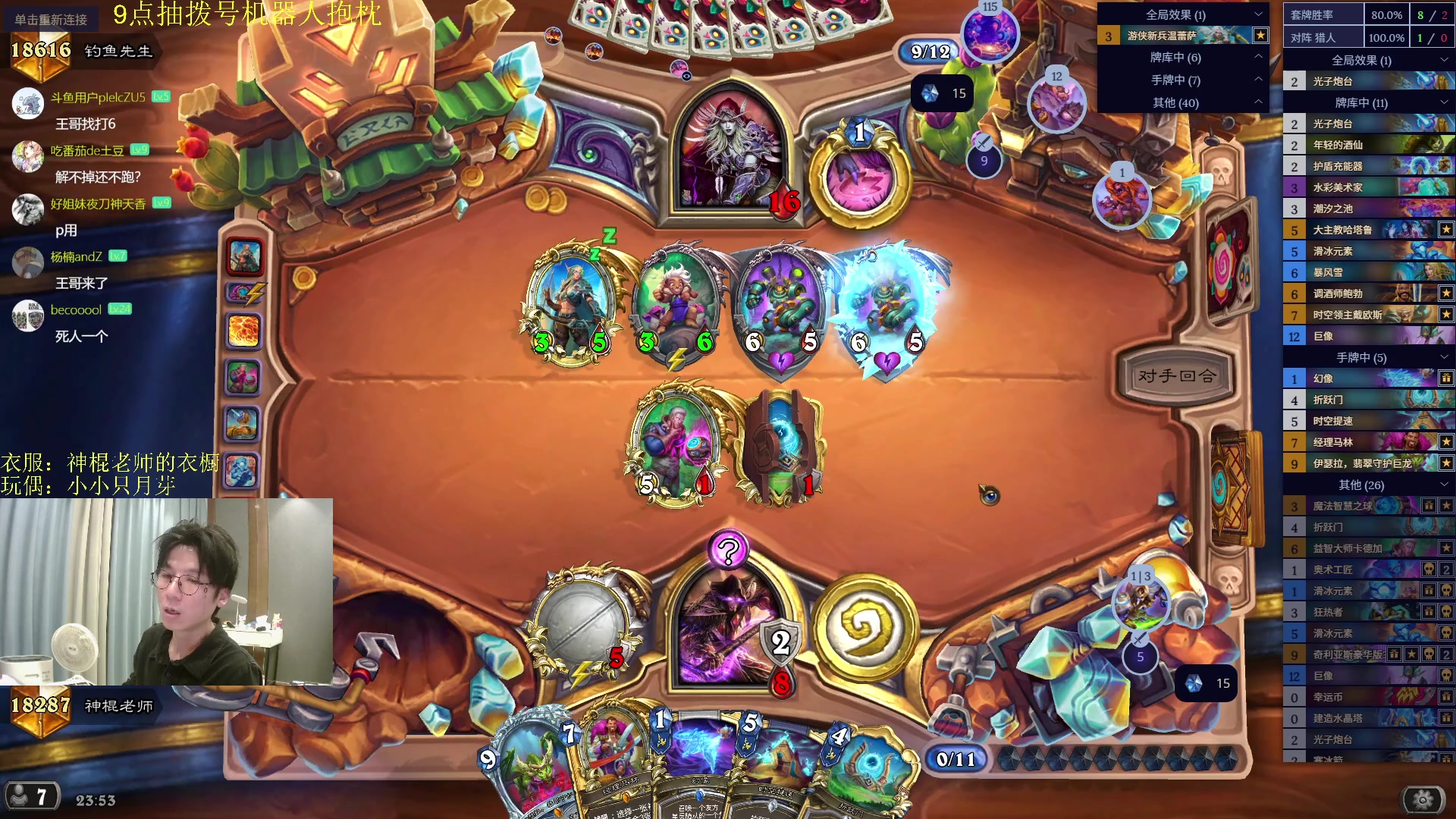 【2025-11-18 23点场】神棍老师麦迪文：神棍老师：偶尔迟到的直播间