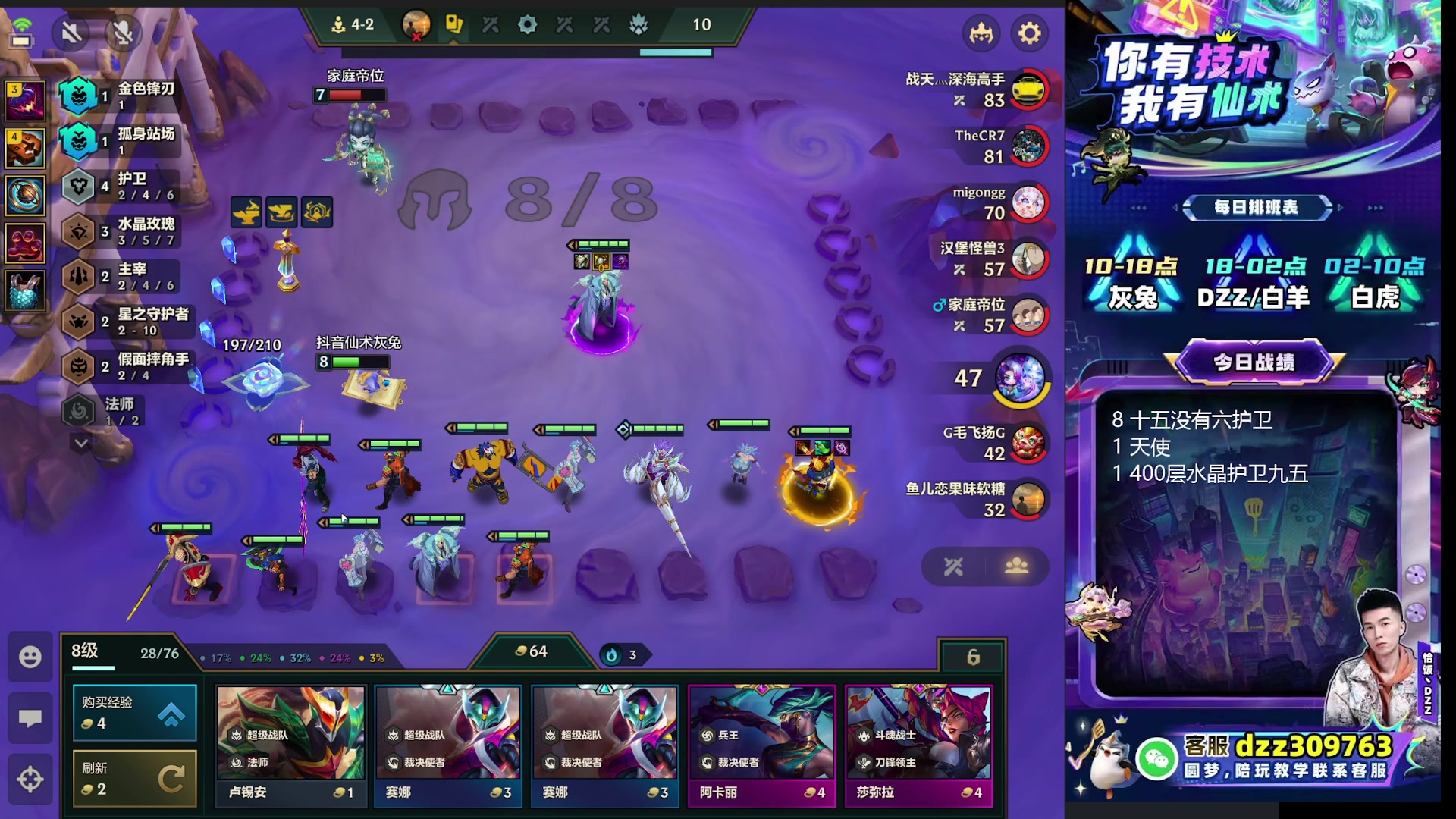 【2025-11-19 16点场】恰饭丶DZZ：赛季末冲个1800分